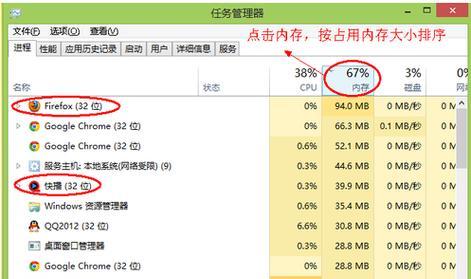 如何解决笔记本内存使用率90%以上的问题（有效提升笔记本性能的内存管理技巧）