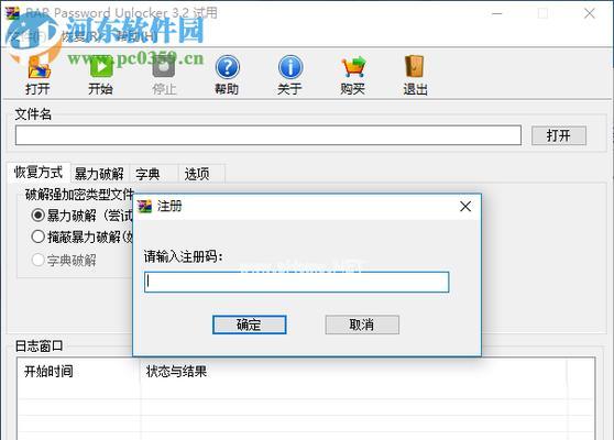 Win8解锁教程（从零基础开始，轻松掌握Win8解锁的绝招）