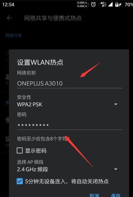 如何设置安全可靠的WiFi密码（简单、强大、易记的WiFi密码设置技巧）