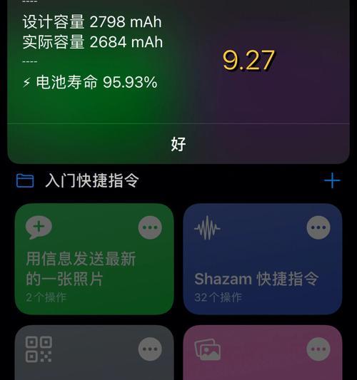 苹果电量表现如何？（一起来了解苹果设备的电量表现吧！）