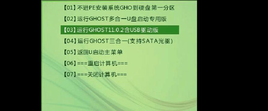 以U启动（利用U盘启动系统快捷高效，轻松解决电脑问题）