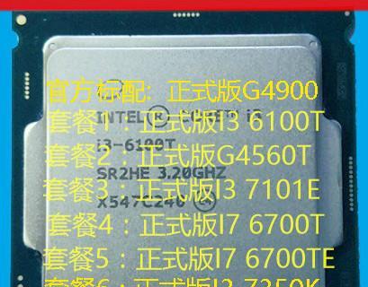 G4560处理器（性能稳定强劲，超乎预期的性价比）