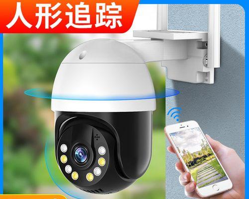 家庭摄像头如何与手机连接？（简单教你通过手机连接家庭摄像头，让您随时监控家里的安全）
