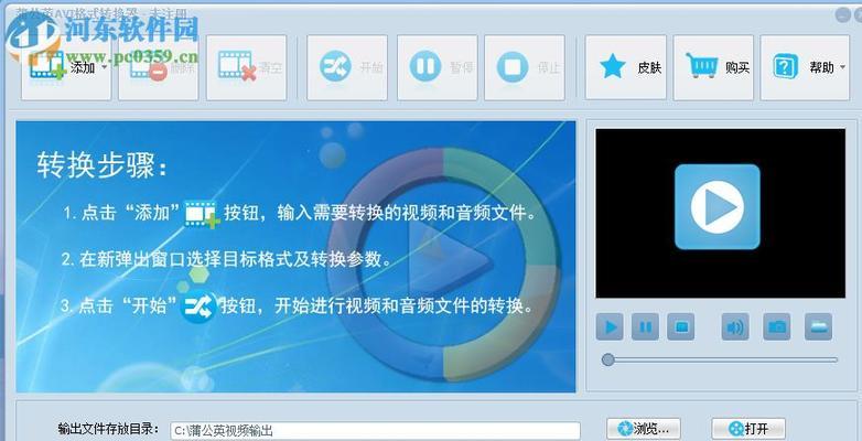 多款实用的视频格式转换软件推荐（轻松转换视频格式，享受更多观影乐趣）