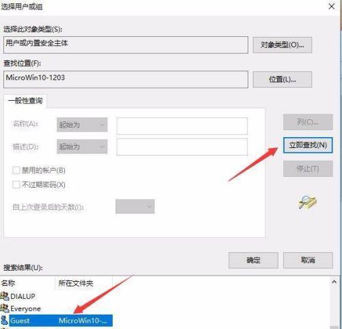 如何设置打印机共享guest账户（详细步骤教你轻松实现打印机共享功能）