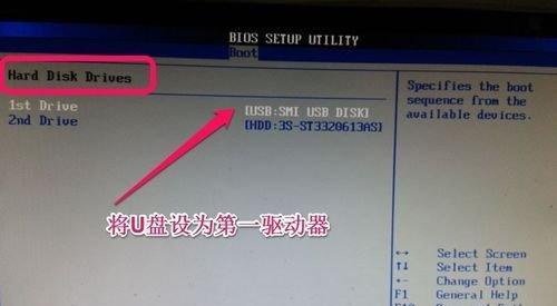 使用优盘安装系统教程（一步步教你用优盘安装系统）