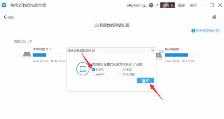 硬盘文件不小心删除，如何恢复正常？（快速、有效地恢复不小心删除的硬盘文件的方法）