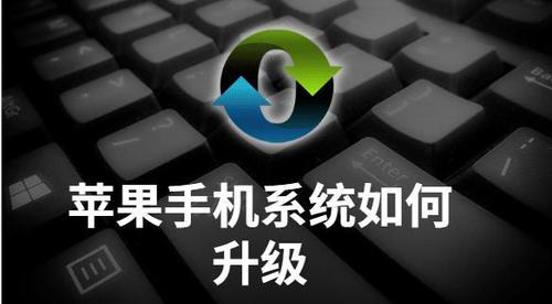 苹果6系统的特色和优势剖析（深入探究苹果6系统的功能与性能，带你领略科技的魅力）