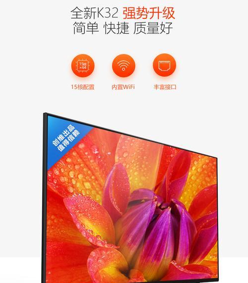 酷开KX49电视