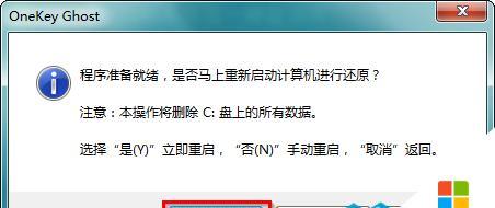 通过硬盘安装操作系统的详细教程（使用硬盘进行系统安装的步骤和注意事项）