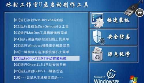 《深入了解PE工具的使用教程》（从入门到精通，轻松掌握PE工具的使用技巧）