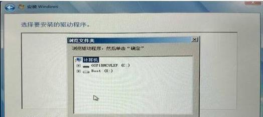 固态硬盘Win7安装教程（详细教你如何在固态硬盘上安装Windows7系统）