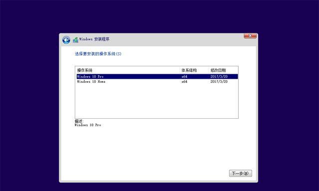使用U盘安装Windows10系统的详细教程（快速、简便地通过U盘安装Windows10系统的步骤和要点）