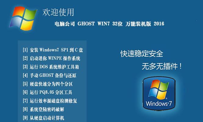 W7系统教程（一步步教你如何高效地使用W7系统）