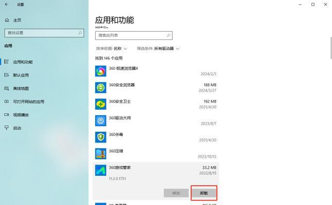 电脑内存分区教程（掌握内存分区技巧，轻松释放电脑潜能）