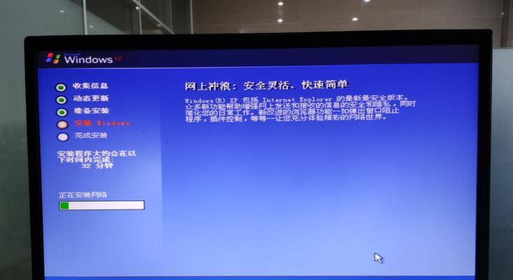 XP电脑系统安装教程（详细步骤图解，让你轻松安装XP电脑系统）