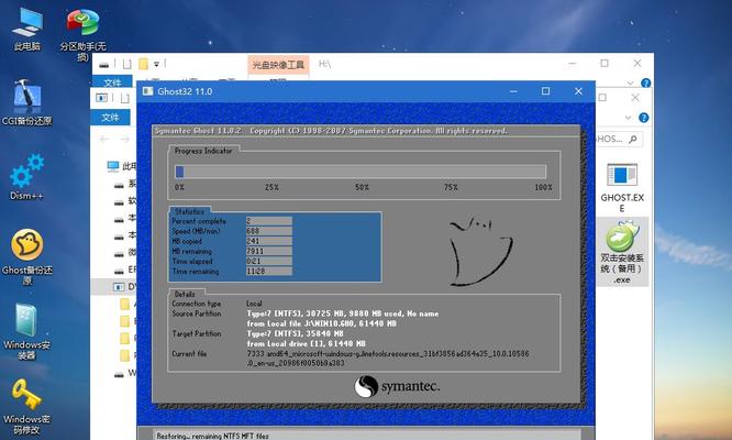 Win10U盘安装64位教程（详细教你如何使用U盘快速安装Win1064位系统）