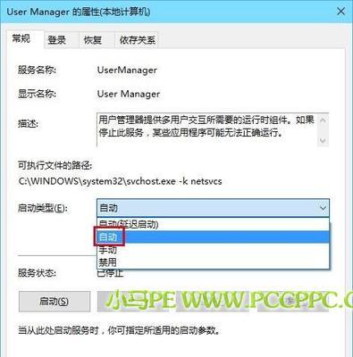 Win7激活小马教程（详细解析Win7激活方法，让您轻松体验正版系统）