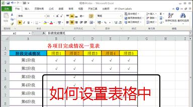 办公表格制作教程（掌握Excel办公表格的制作方法，轻松应对工作任务）
