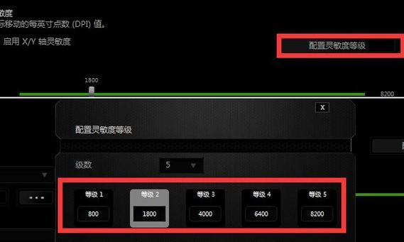如何调整游戏灵敏度？（掌握改变灵敏度的技巧）