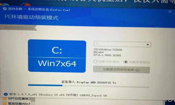 如何将三星笔记本Win7更改为其他系统
