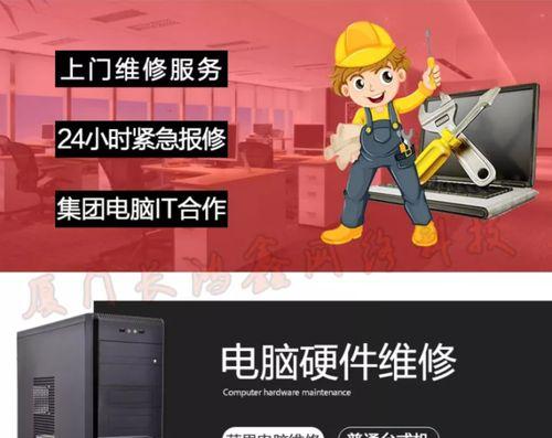 以58到家上门维修为主题的文章（便捷高效的维修服务，一键解决家庭困扰）