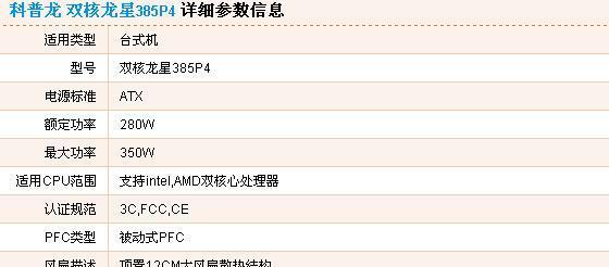 HD7650M显卡综合评测（一款老牌显卡的继承与创新，AMDHD7650M显卡的优势与劣势）