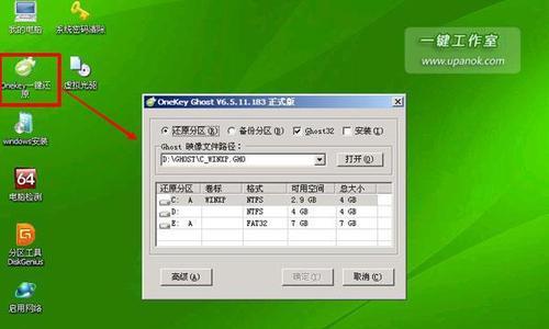 以U盘安装Windows7系统的教程（轻松实现无需光盘的Windows7系统自动安装）