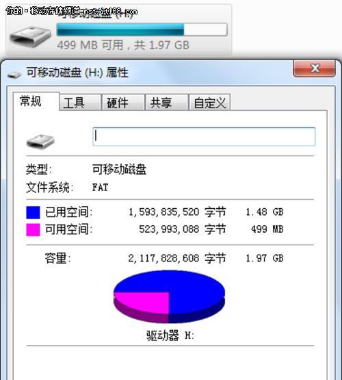 U盘扩容存储教程