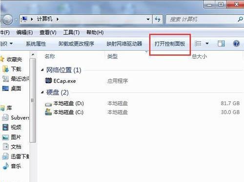 从XP系统升级到Windows7系统的详细教程（以笔记本XP系统为例，实现Win7系统的重装升级）