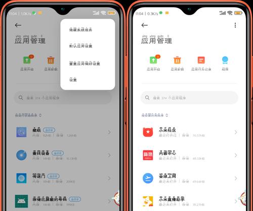 MIUI系统（如何安装MIUI主题以实现个性化手机界面）