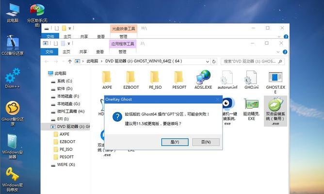 电脑重装系统教程（一步步教你重装系统，让电脑重新焕发活力）