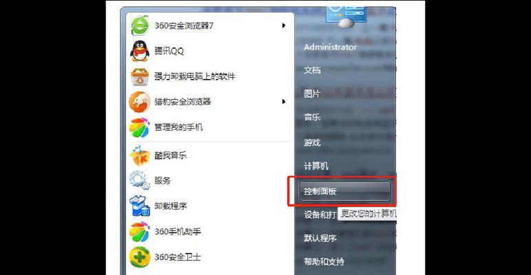 掌握三种打开控制面板的方法（便捷、快速、多样化，探索控制面板打开方式）