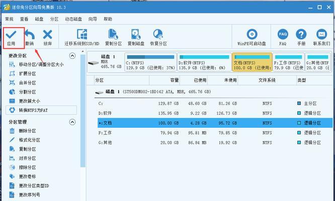 硬盘数据恢复收费详解（了解硬盘数据恢复收费标准及流程，避免高额费用的冤枉支出）