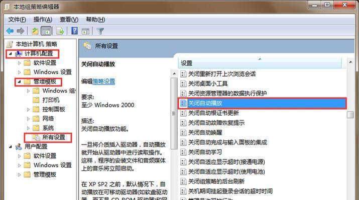 使用U盘安装Windows7操作系统教程（简单易懂的Win7系统安装指南）