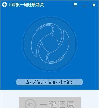 U深度优盘启动器教程（简单易懂的U深度优盘启动器使用指南）