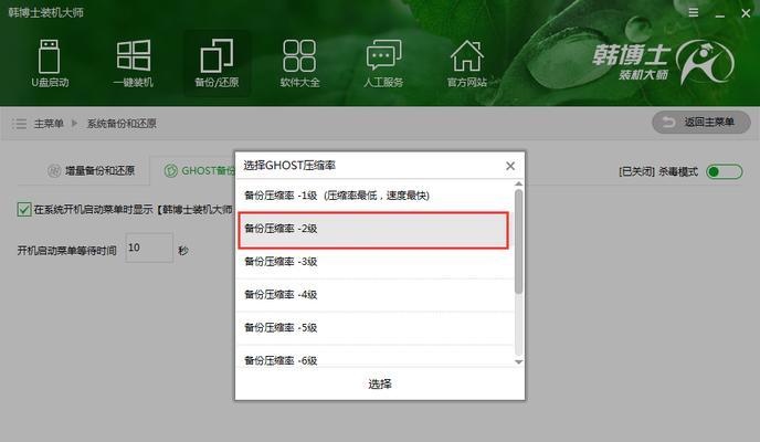深度装机大师教程（从零开始，轻松学会深度装机）