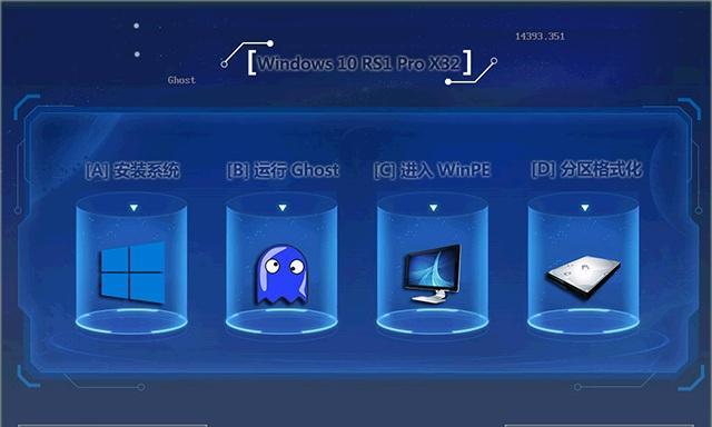 使用Ghost安装Win10系统教程（轻松安装Win10系统，助你快速上手电脑）