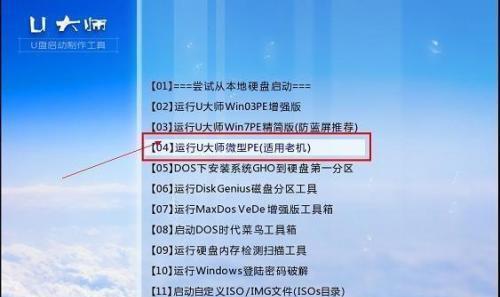快速破解密码的方法——以U启动盘为工具（利用U启动盘来破解密码，轻松解锁你的设备）