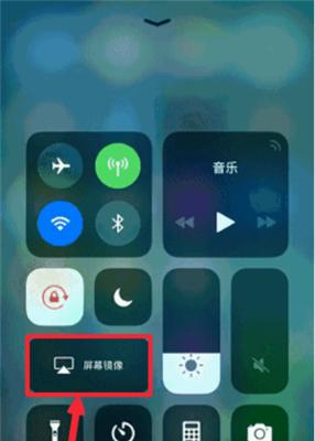 使用苹果录制屏幕的方法（简单易用的屏幕录制工具助您轻松完成录制任务）