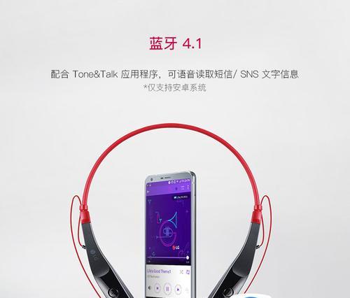 评测LG750蓝牙耳机（一款高性能的蓝牙耳机，让你尽情享受音乐的魅力）