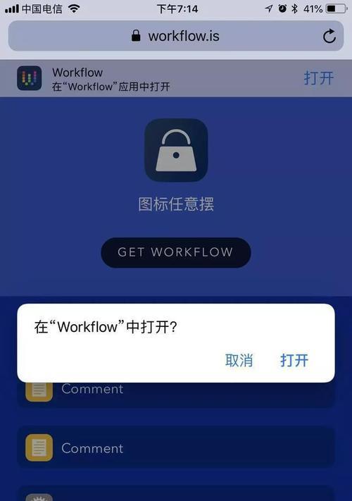 苹果越狱的影响与风险（揭示苹果越狱的后果与可行性，了解风险与成本）