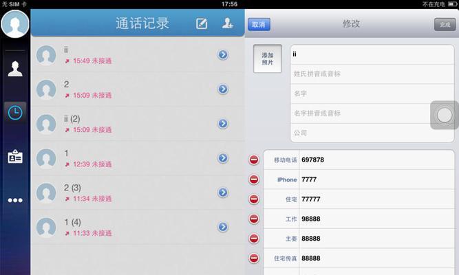 移动高清通话（高清通话技术革新）