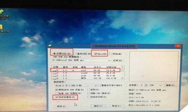 Win8硬盘装系统Win7系统分区教程（详解如何在Win8系统硬盘上分区安装Win7系统）