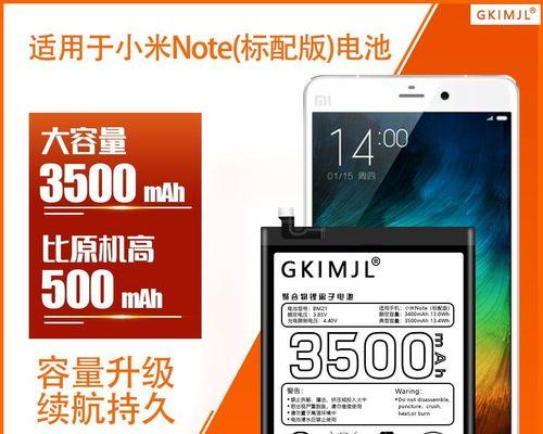 小米Note3的质量如何？（一款值得信赖的高质量手机——小米Note3。）