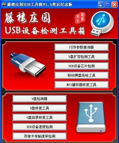 轻松学会使用U盘制作Usboot启动盘（用U盘快速制作Usboot启动盘，让你的电脑安装更简单）