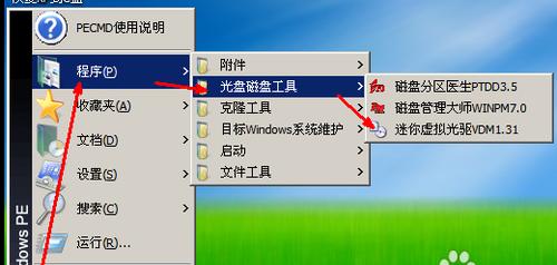 使用U盘重装Win7系统的完整教程（简单易行的步骤让你轻松重装Win7系统）