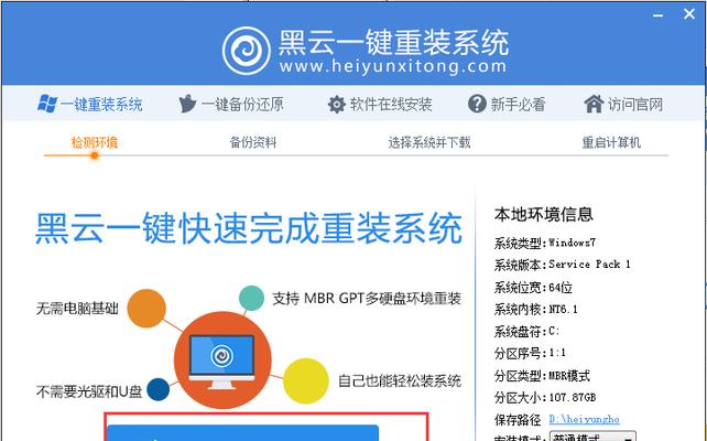 轻松实现一键安装系统的完全指南（省时省力，一键安装系统快人一步）
