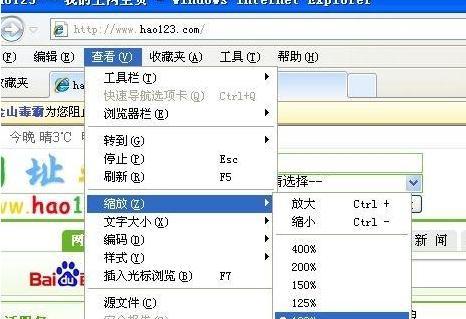 如何恢复网页正常比例？（教你快速解决网页显示比例问题，让浏览更加舒适）