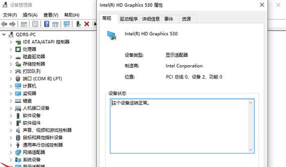 如何查看笔记本电脑的型号及配置？（简单有效的方法帮您轻松了解笔记本电脑的型号和配置信息）